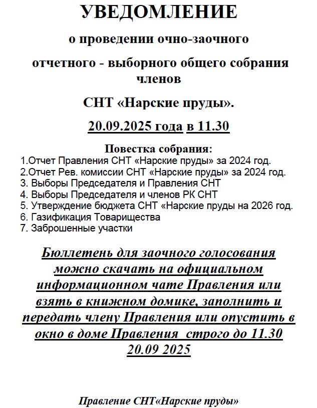 Объявление